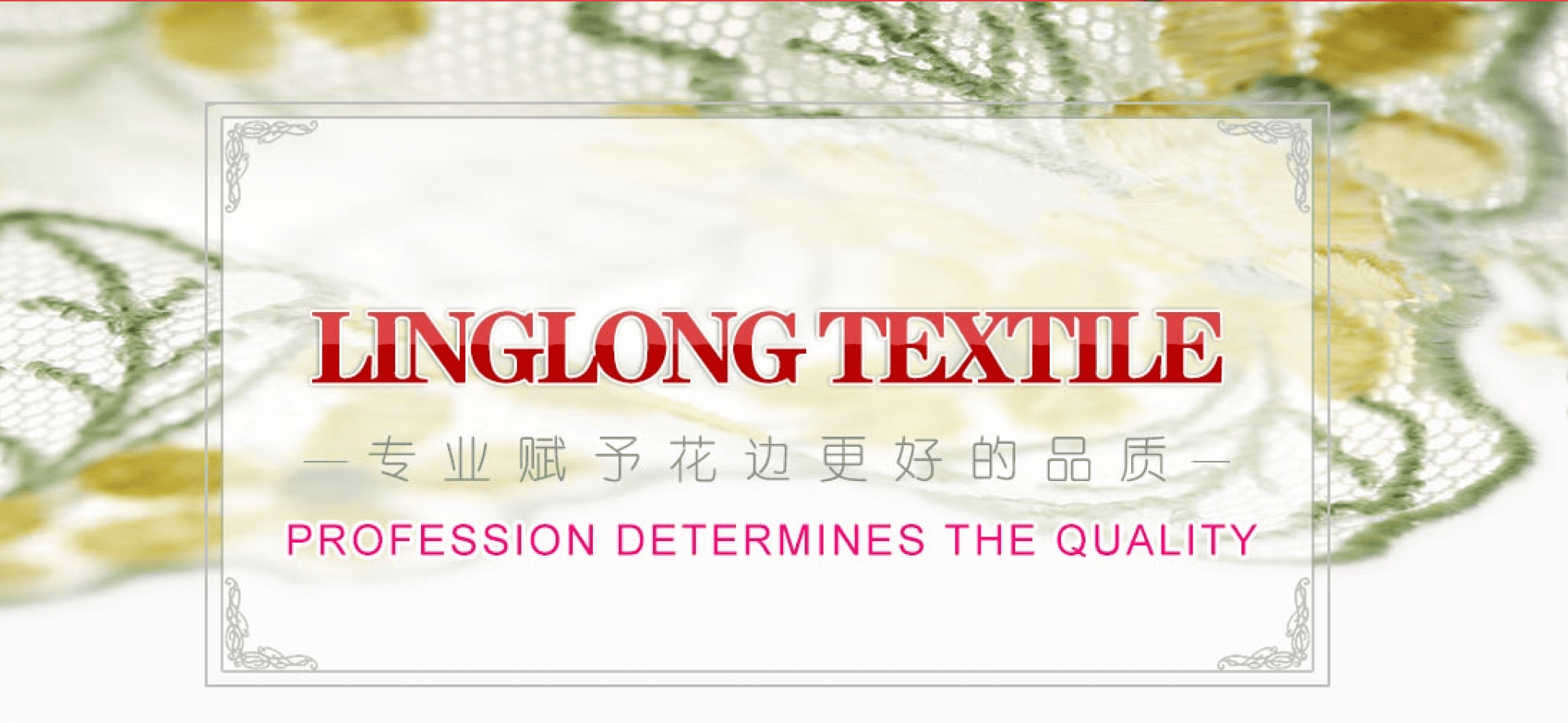 Shantou Linglong Textile Co., Ltd.