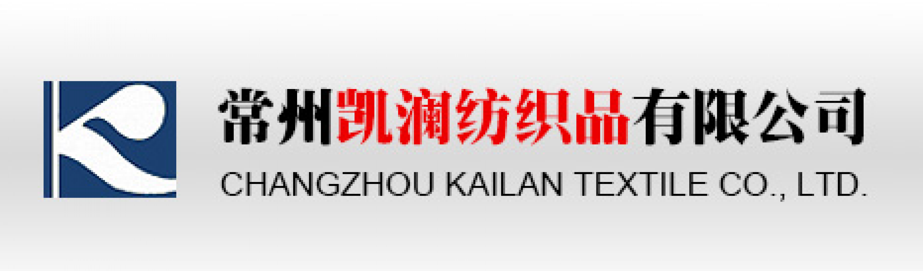 Changzhou Kailan Textile Co., Ltd.