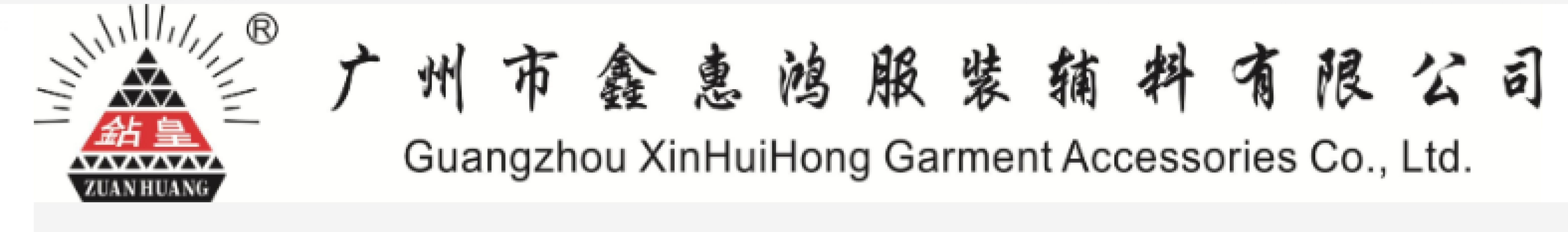 GUANG ZHOU XINHUI HONG GARMENT ACCESSORIES CO,.LTD