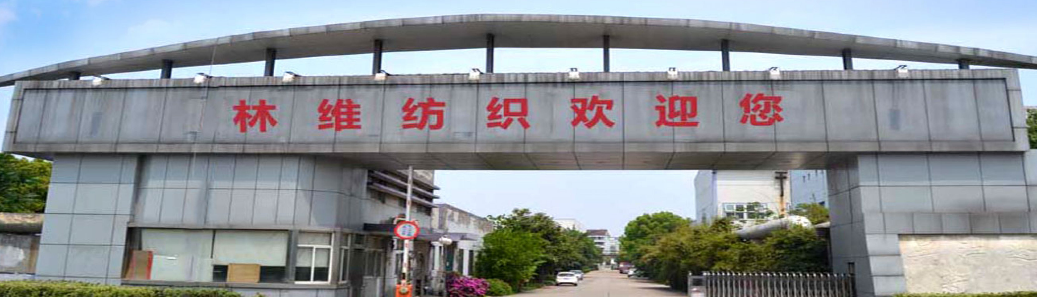 Wujiang Linwei Textile Co.,Ltd