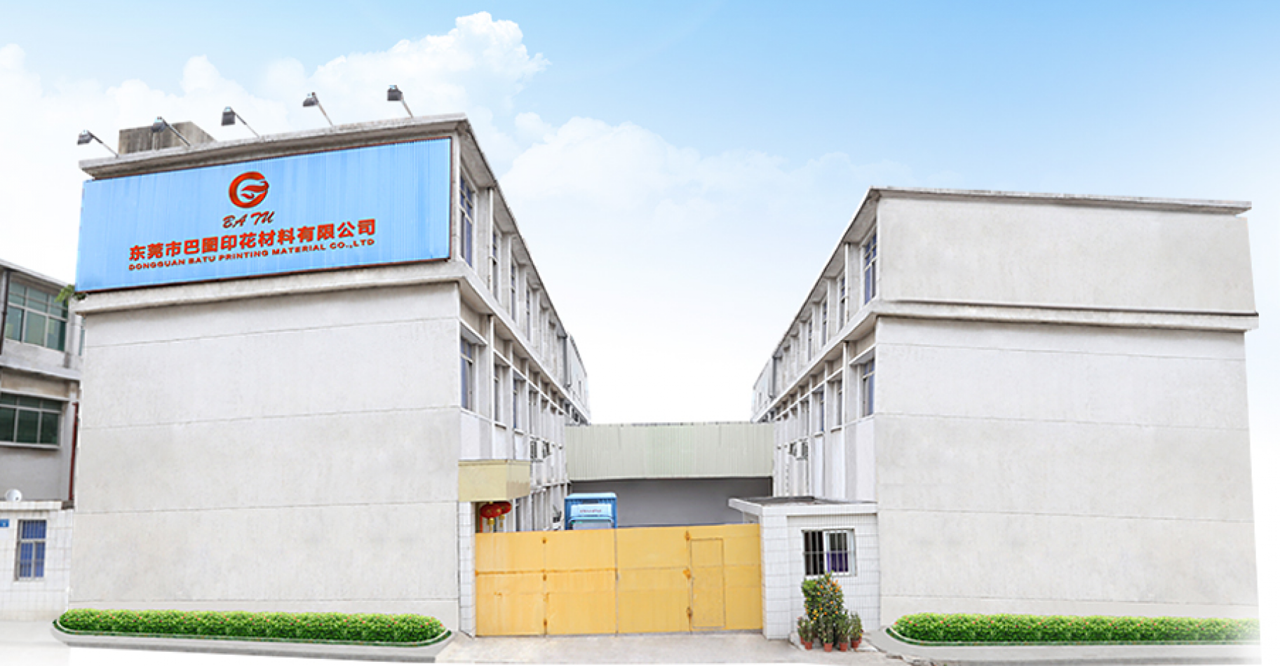 Dongguan Batu Printing Material Co., LTD