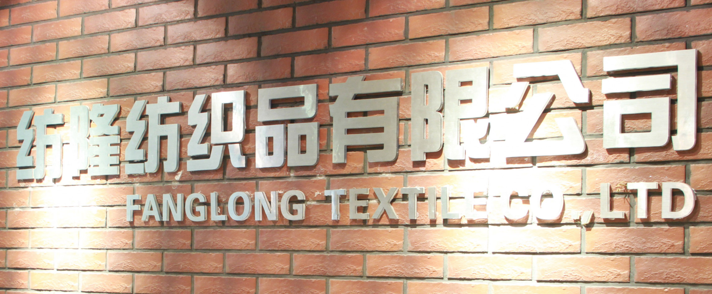 Shaoxing Fanglong Textile Co.