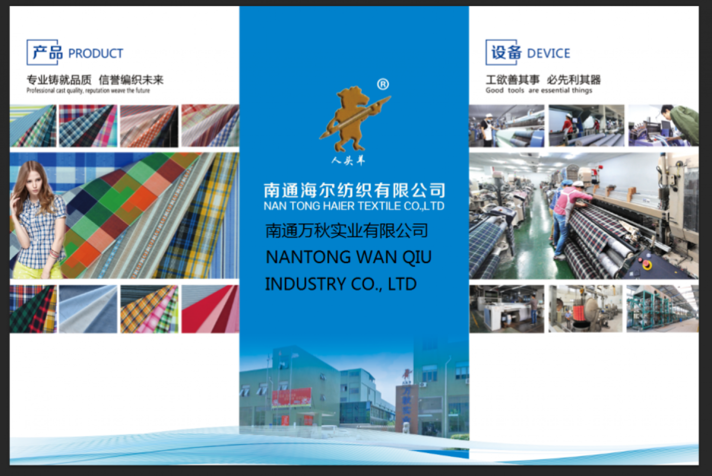 Nantong Wan Qiu Industry Co., Ltd